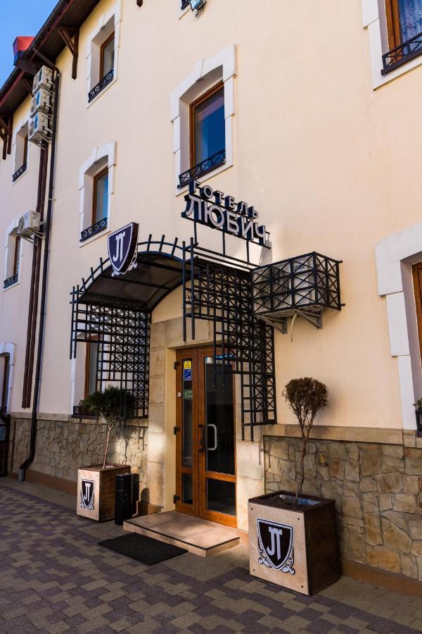Hotel Lubych Броды Экстерьер фото